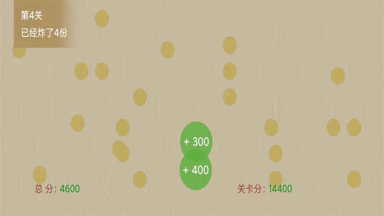 击退便便安卓版图4