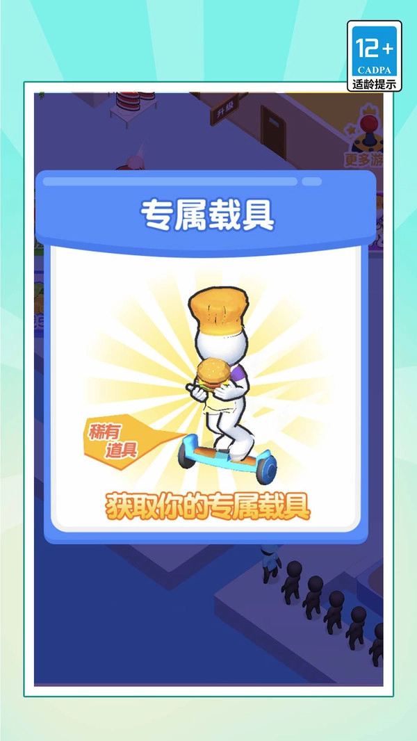 汉堡店模拟经营(3)