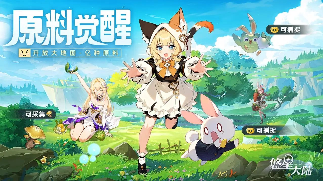 悠星大陆游戏完整版(2)