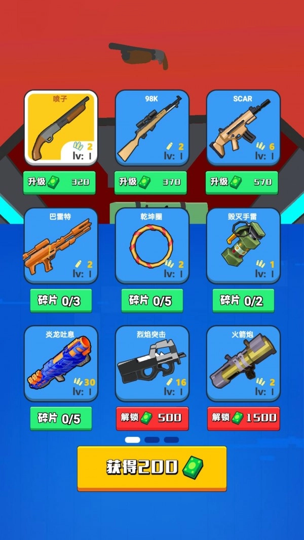 火线战场射击小队手机正版(2)