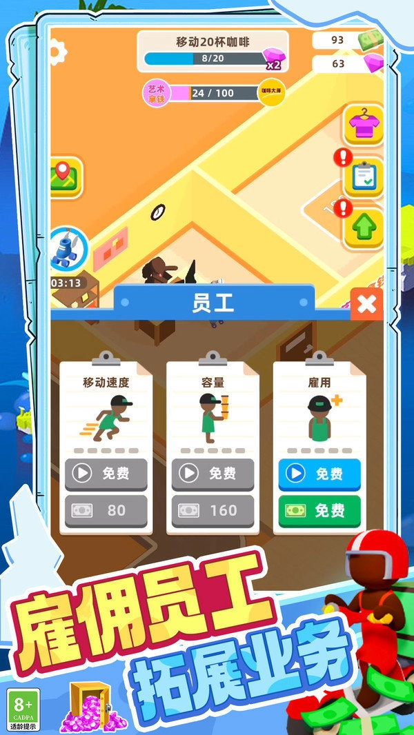 小小世界经营(3)