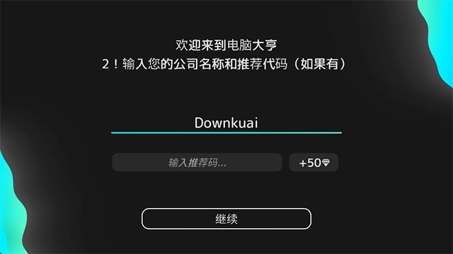 电脑大亨2中文版(2)