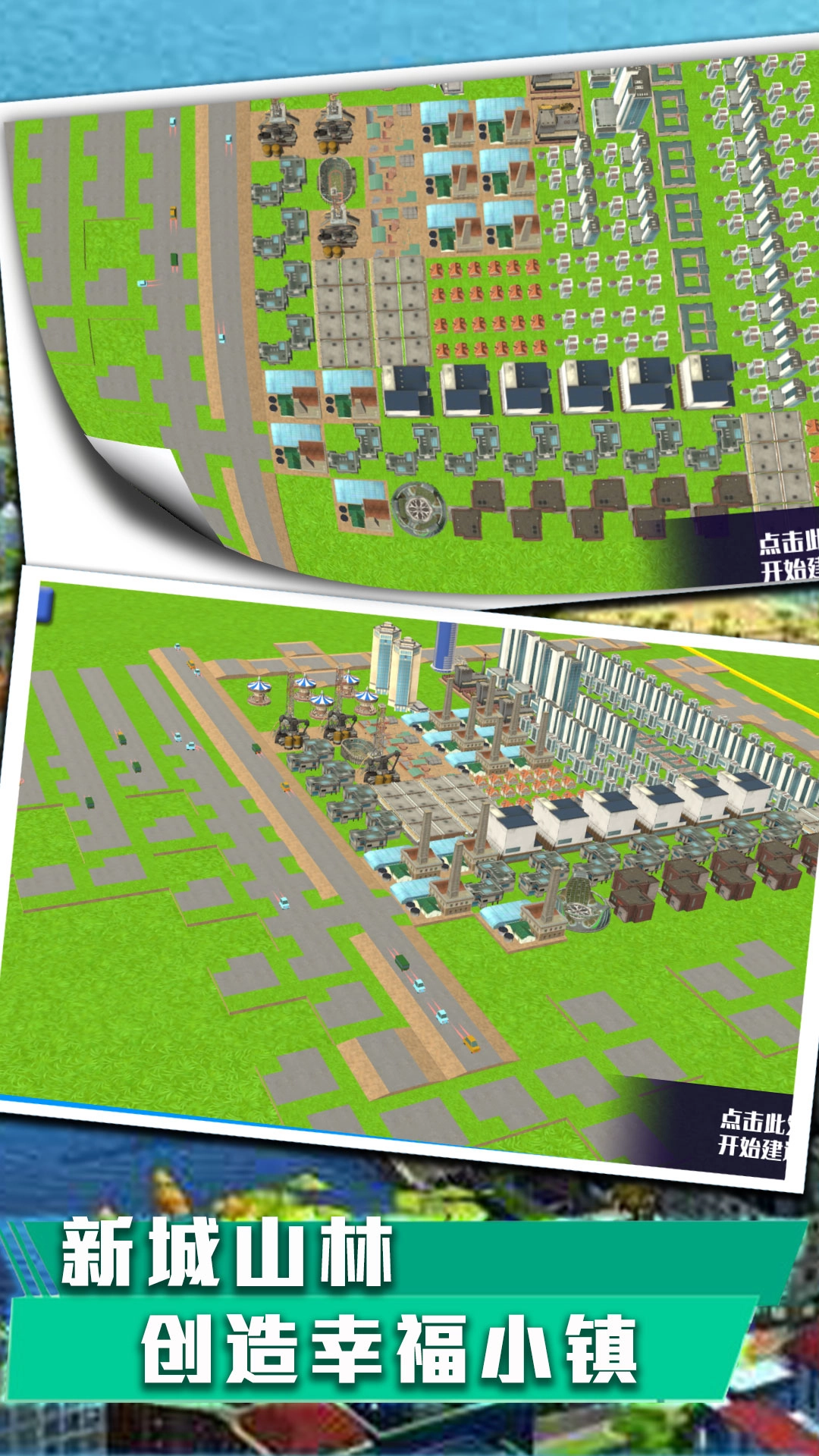 永恒创世大作战图1