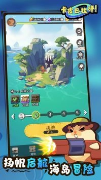 卡皮巴拉砰游戏纯净版(2)