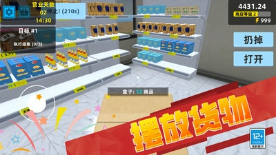 经营管理大师最新版(3)