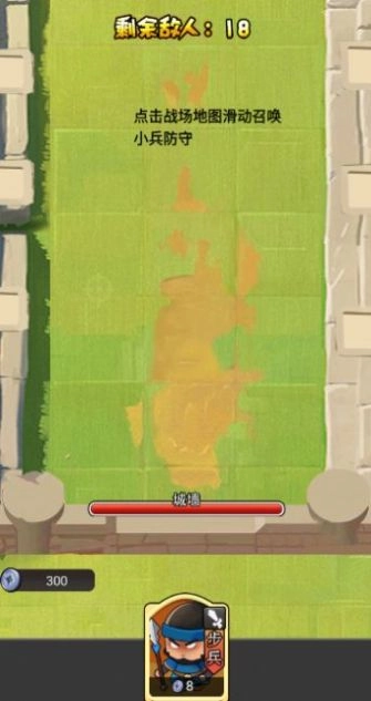 指尖战线2通用版(1)