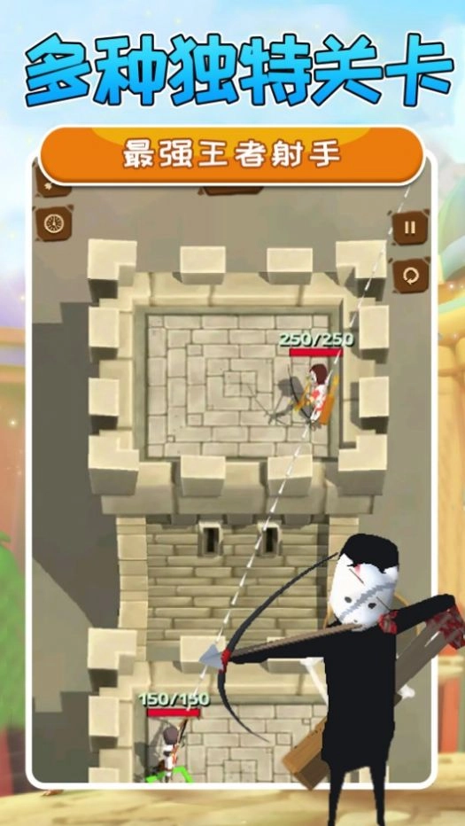 最强王者射手(2)