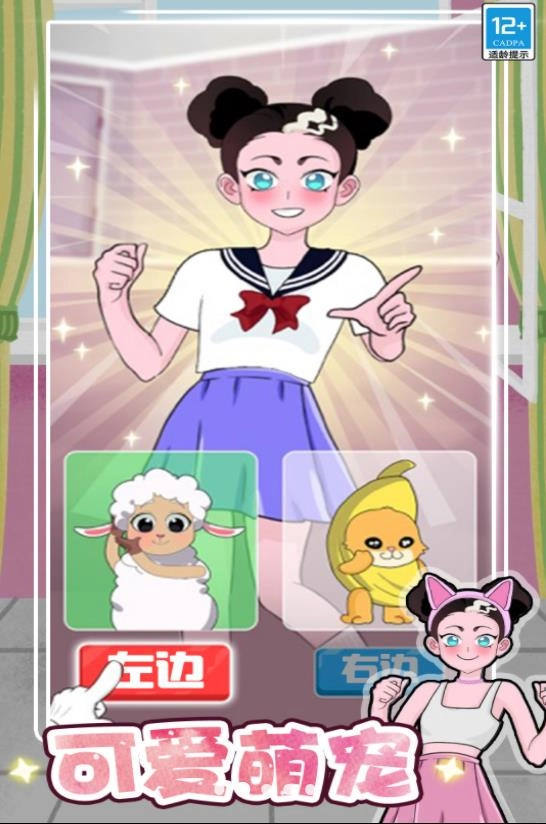 公主的时尚计划图3