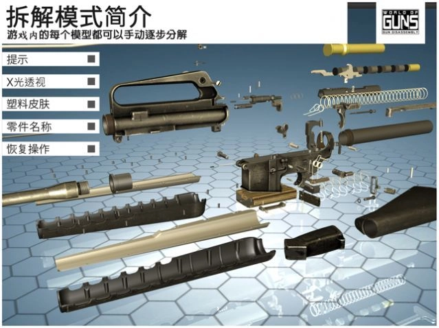 world of guns游戏最新版(2)