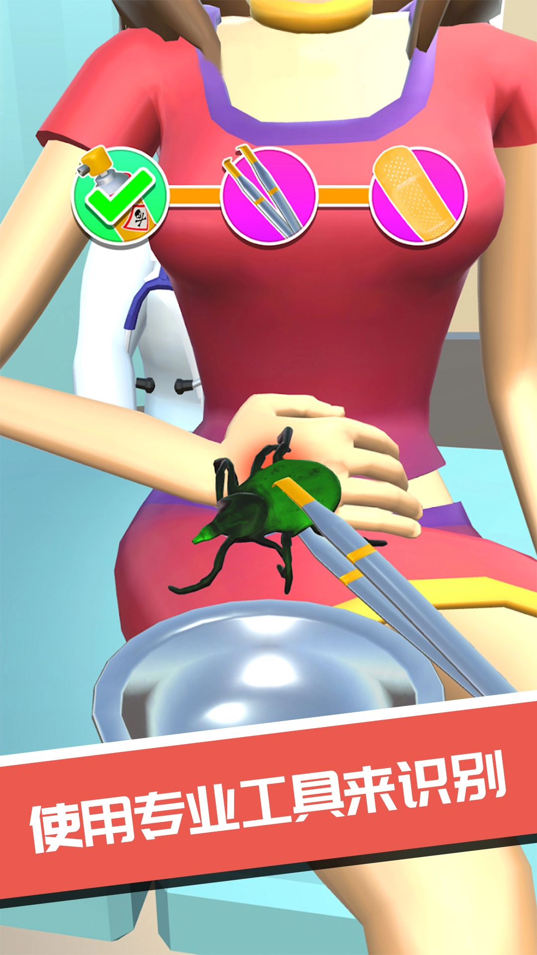 模拟外科医生无广告版