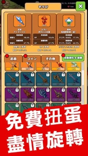放置地下城大亨(IdleDungeon)游戏纯净版
