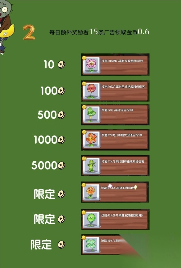 植趣花园官方版(2)