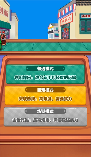 我的外卖店（）原版(2)