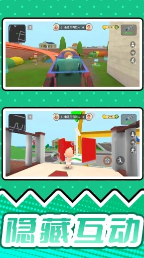 疯狂捉迷藏2游戏纯净版(1)