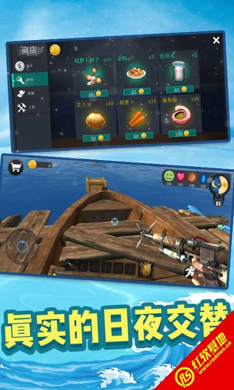 海洋生存挑战(3)