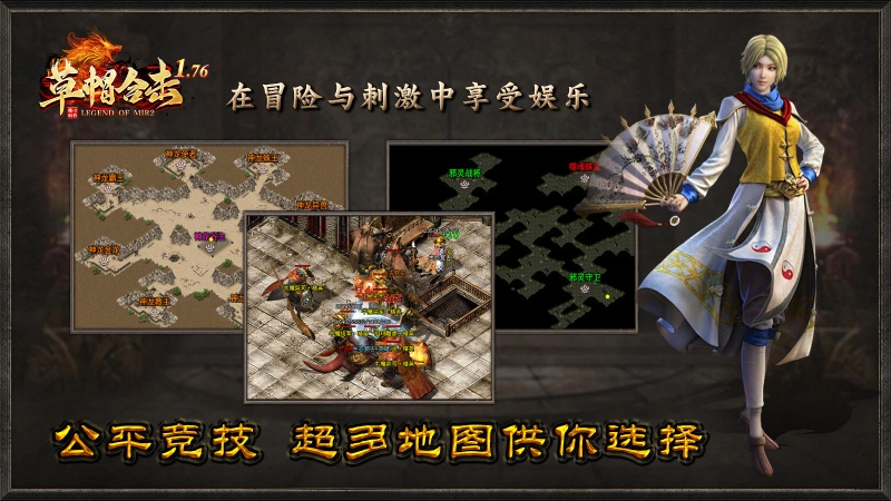 草帽176合击游戏无广告版(2)