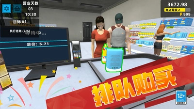 经营管理大师最新版(1)