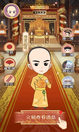 假如皇上有手机(3)