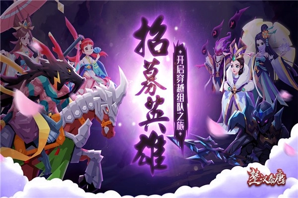 楚汉秦唐(3)