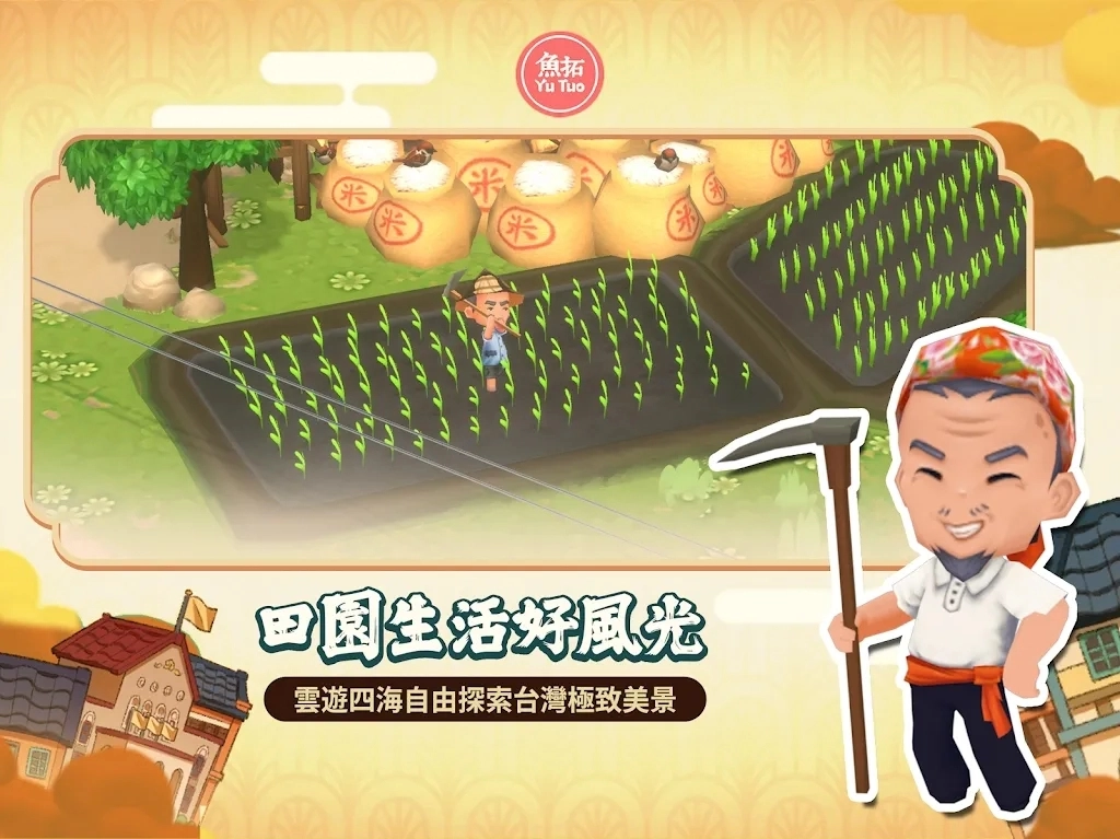 恒乐町新生游戏完整版