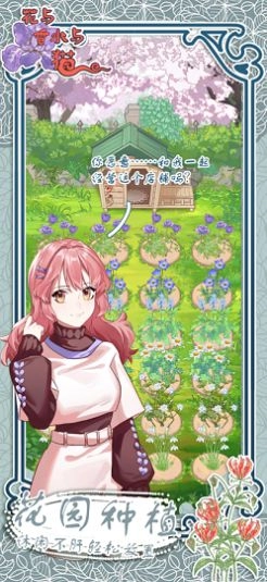 花与香水与猫游戏安装包(3)