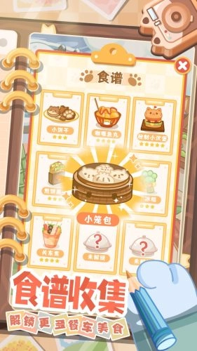 猫咪餐车之旅(3)