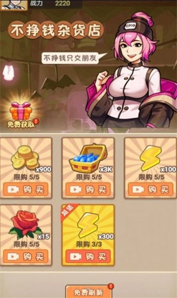 进化功夫之路图3