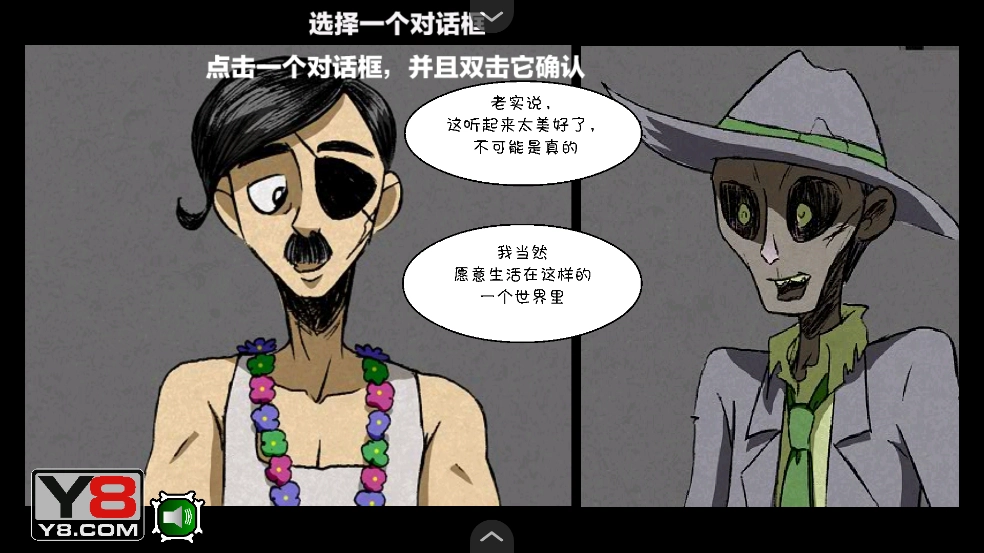 僵尸社会第二章(3)