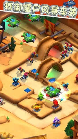 抵御僵尸风暴来袭游戏无广告版