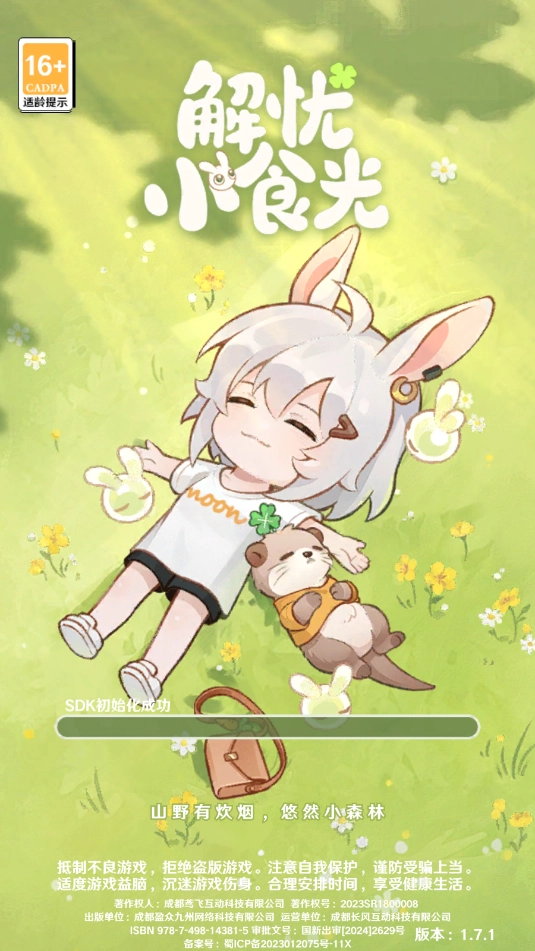 解忧小时光手机免费版(3)