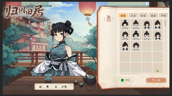 游戏截图