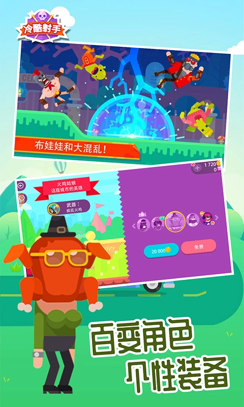 冷酷射手弓箭手行动(冷酷射手)游戏纯净最新版图2