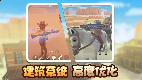 荒野堡垒最新版(3)