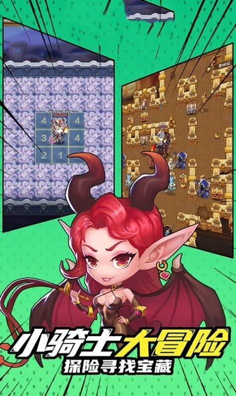 小骑士大冒险手机正版(2)