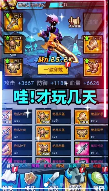 勇者斗恶魔直装游戏版