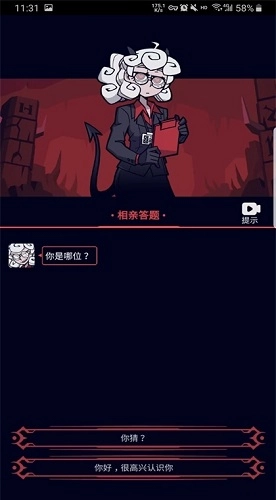 地狱少女心手机免费版(3)