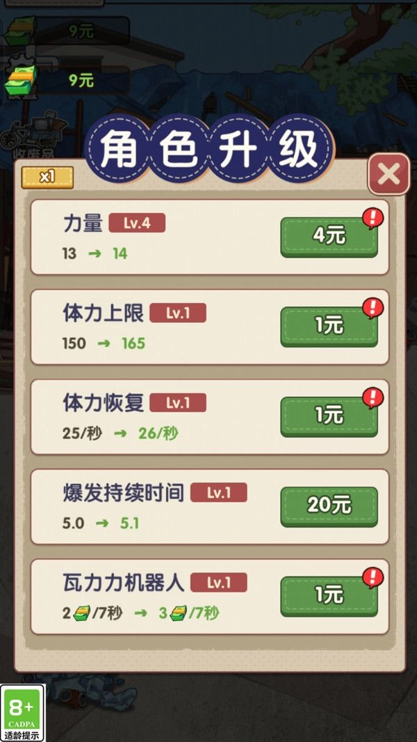 我要变富翁游戏最新版(3)