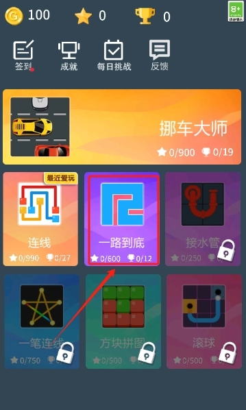 挪车大师（免广告版