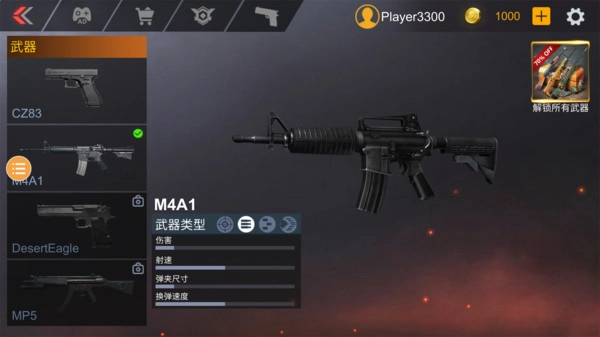 突击枪战游戏绿色版(2)