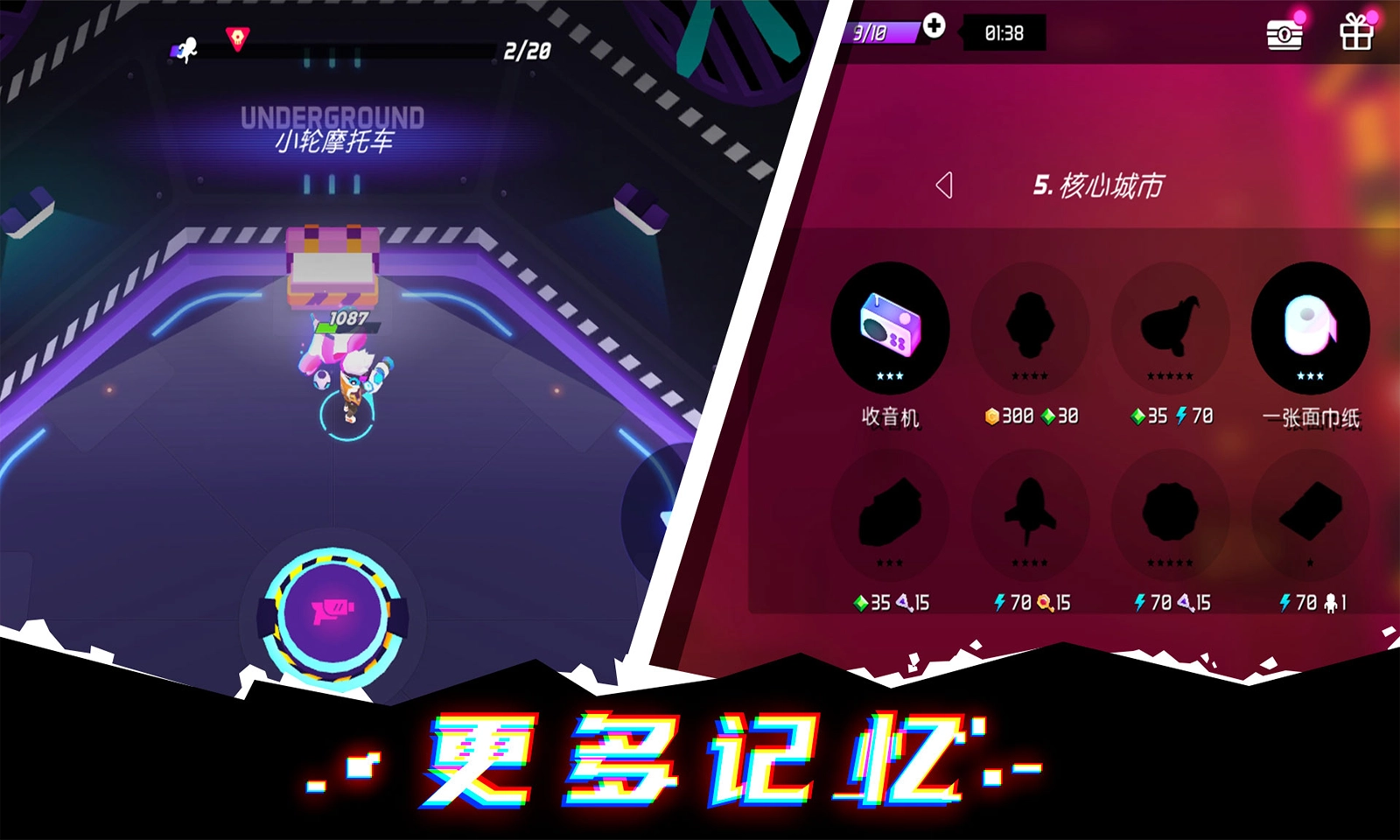 无尽霓虹吞噬安卓免费版(3)