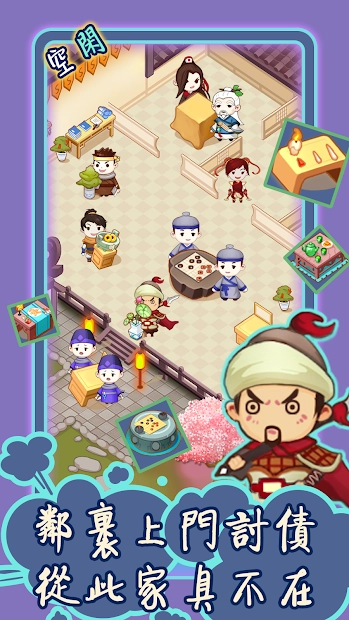 江湖医馆(江湖醫館)游戏官方最新版