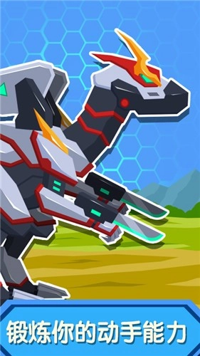 组装机器人争霸手机正版