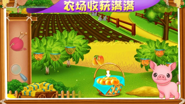 宝贝学农场游戏绿色版(3)