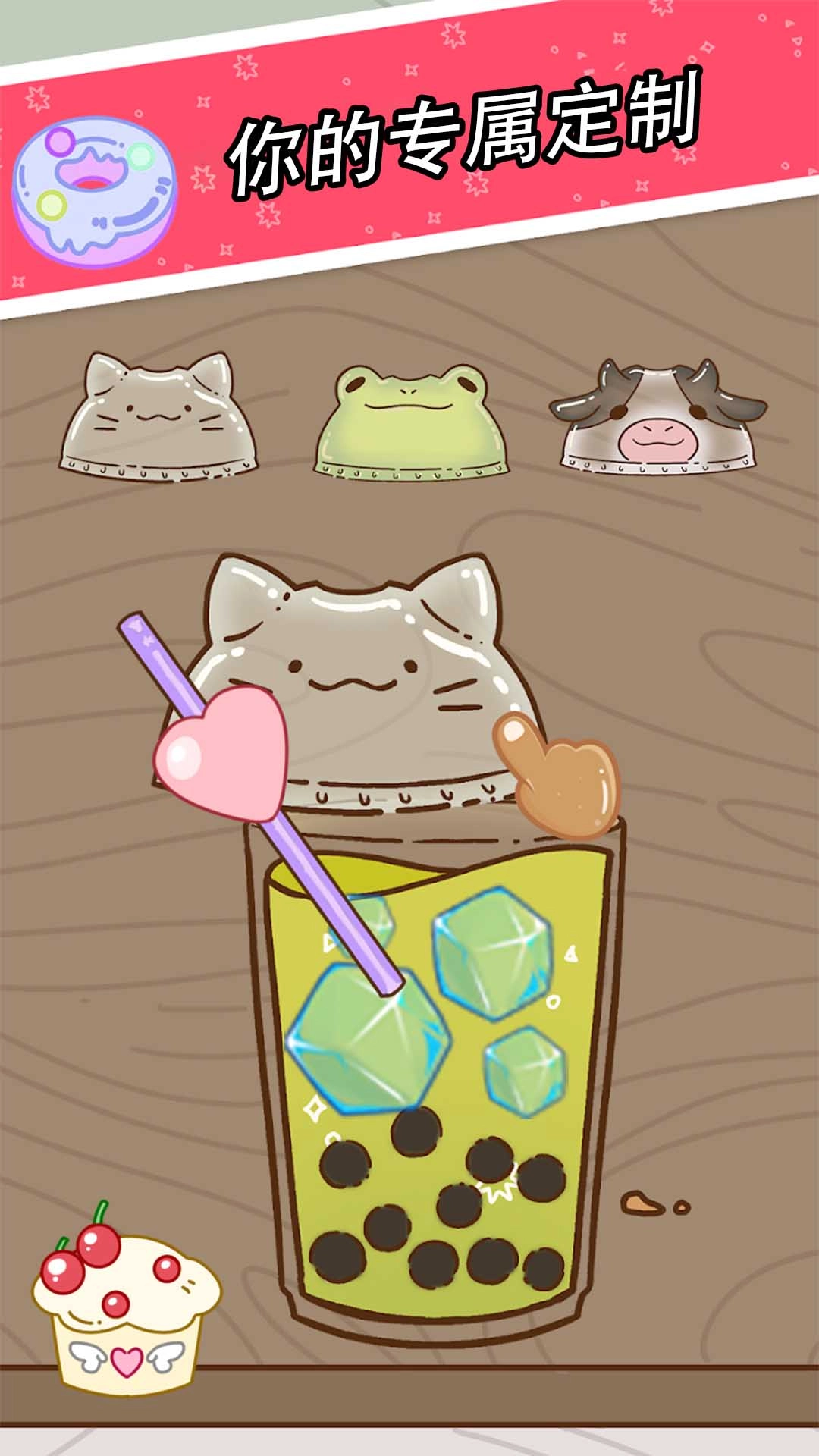 波巴奶茶店游戏完整版(3)