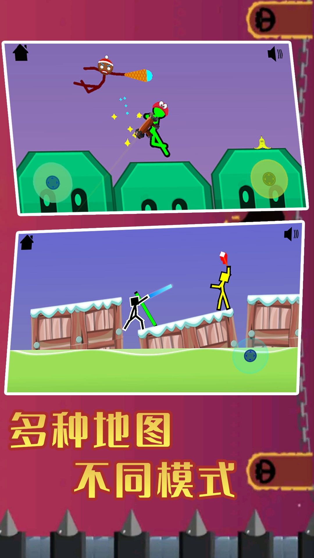 火柴人王者精英(1)