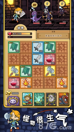 勇者地牢官方正版(3)