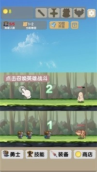 一起来爬塔安卓直装版(2)