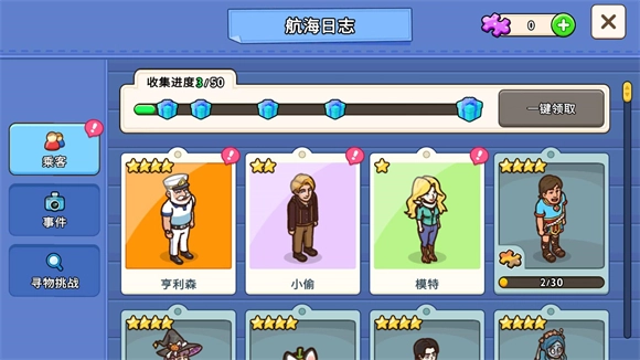 我的游轮世界(My Cruise)官方正版(1)