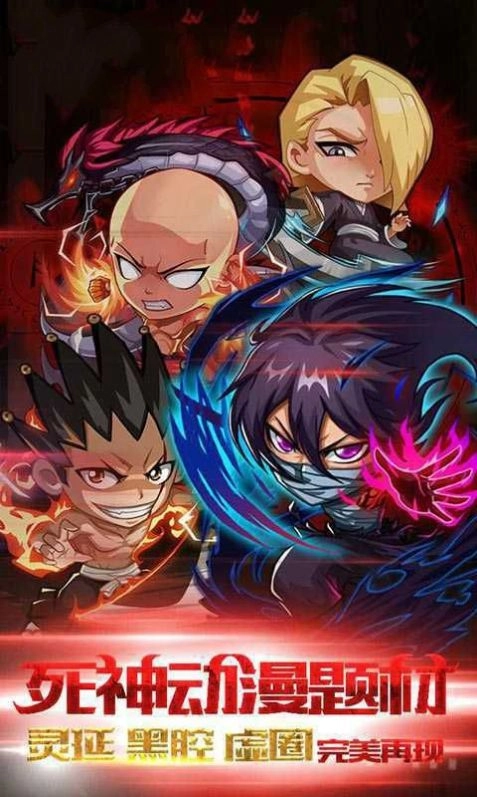 死神最强之战(3)