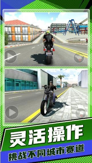 赛道摩托王者赛(1)
